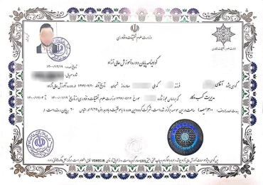 گواهینامه بین‌المللی مدیریتی با قابلیت ترجمه