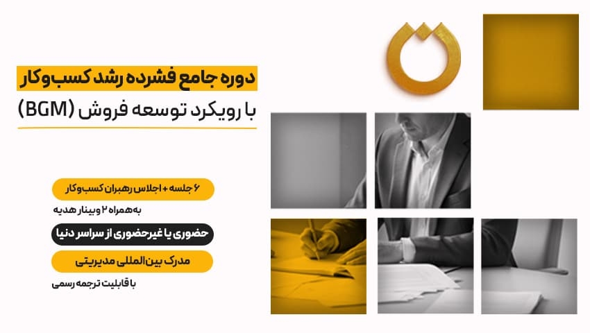 دوره