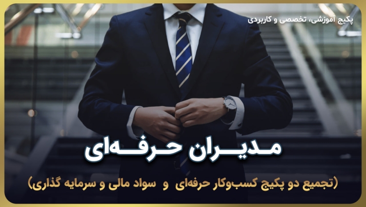 پکیج
